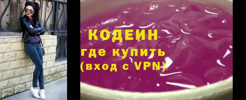 Кодеиновый сироп Lean напиток Lean (лин)  мориарти телеграм  Томск  дарнет шоп 